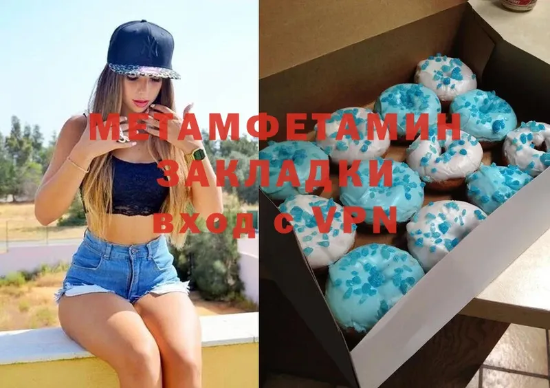 Метамфетамин Methamphetamine  Борзя 